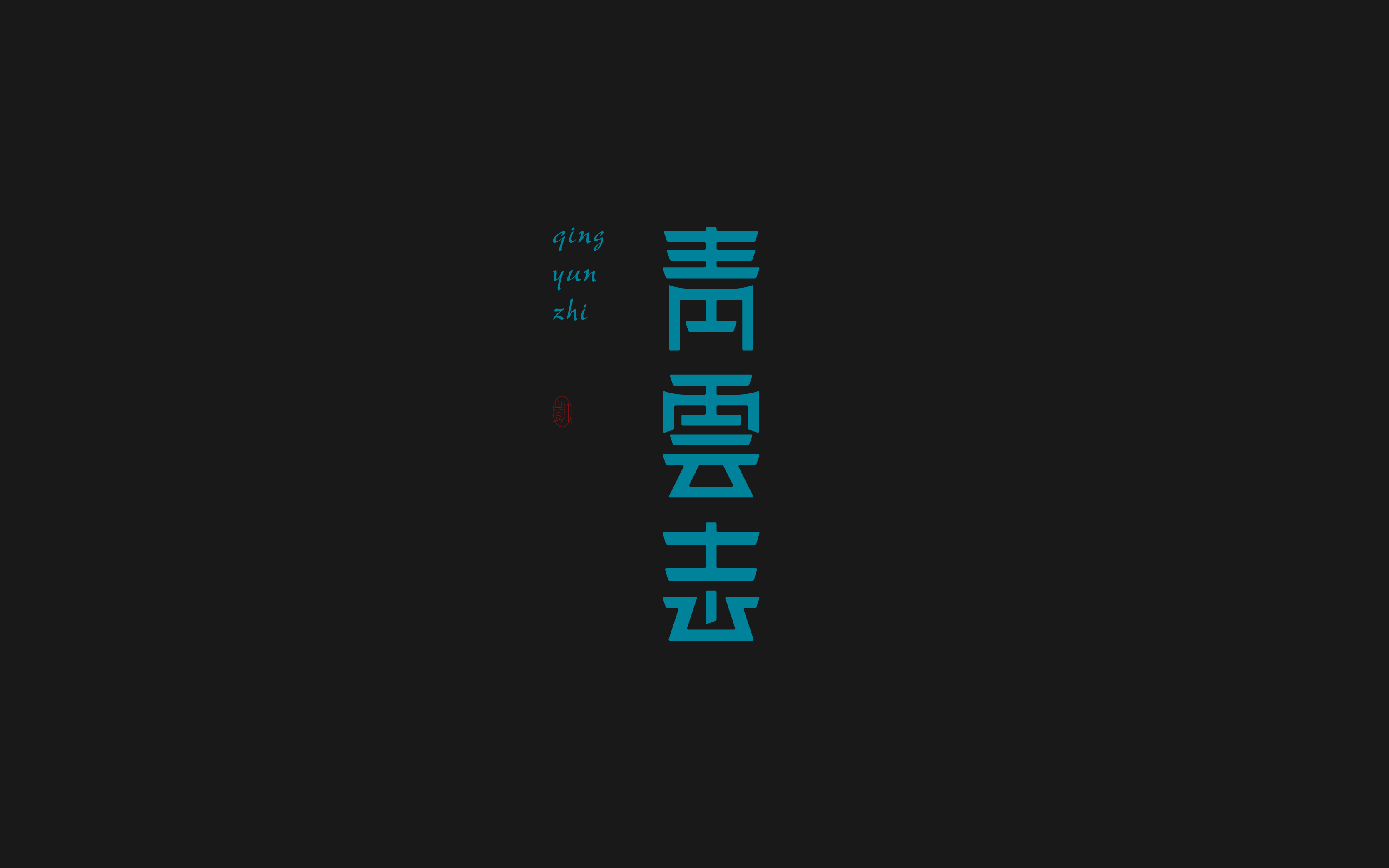 字体总结-28.jpg