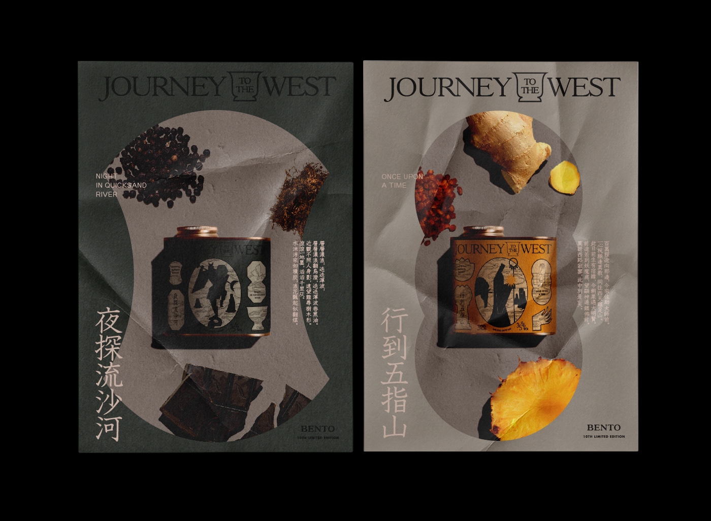 西部之旅威士忌视觉设计-02.jpg