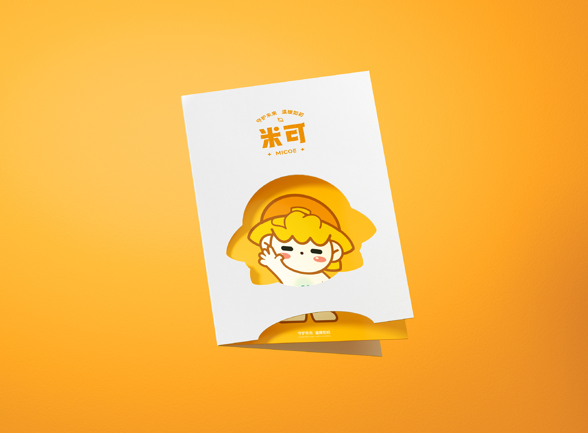四季沐歌 品牌IP全案  IP Branding-02.jpg