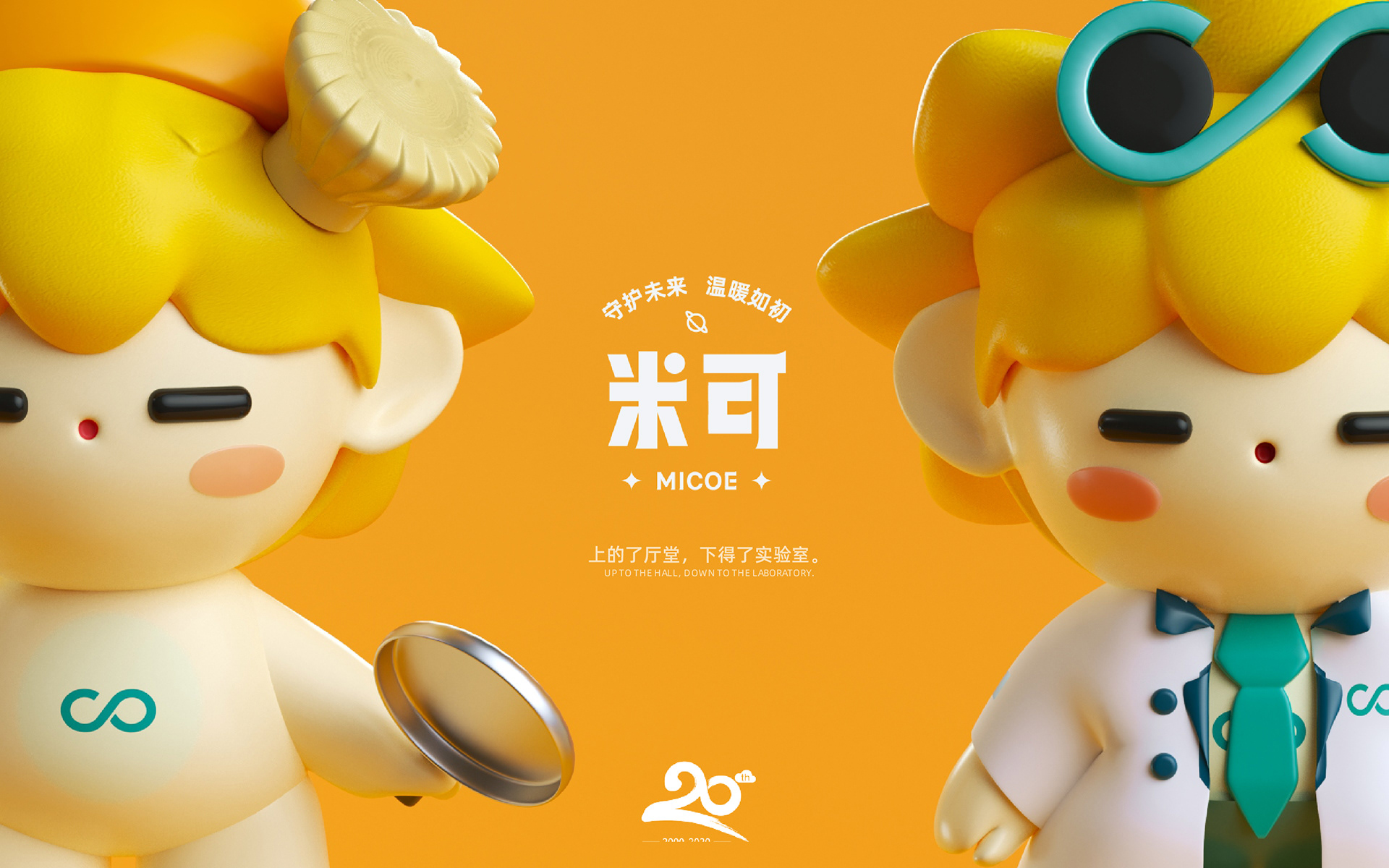 四季沐歌 品牌IP全案  IP Branding-05.jpg