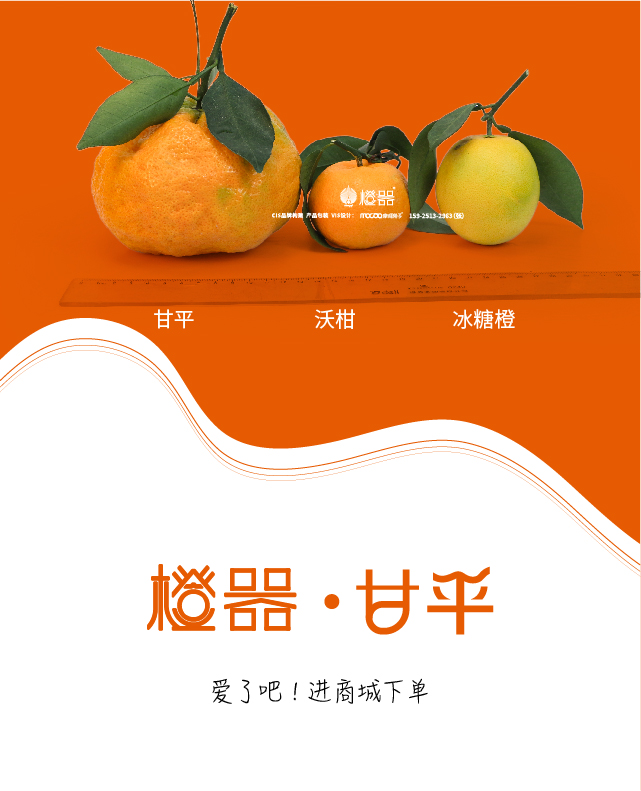甘平开启售卖-12.jpg