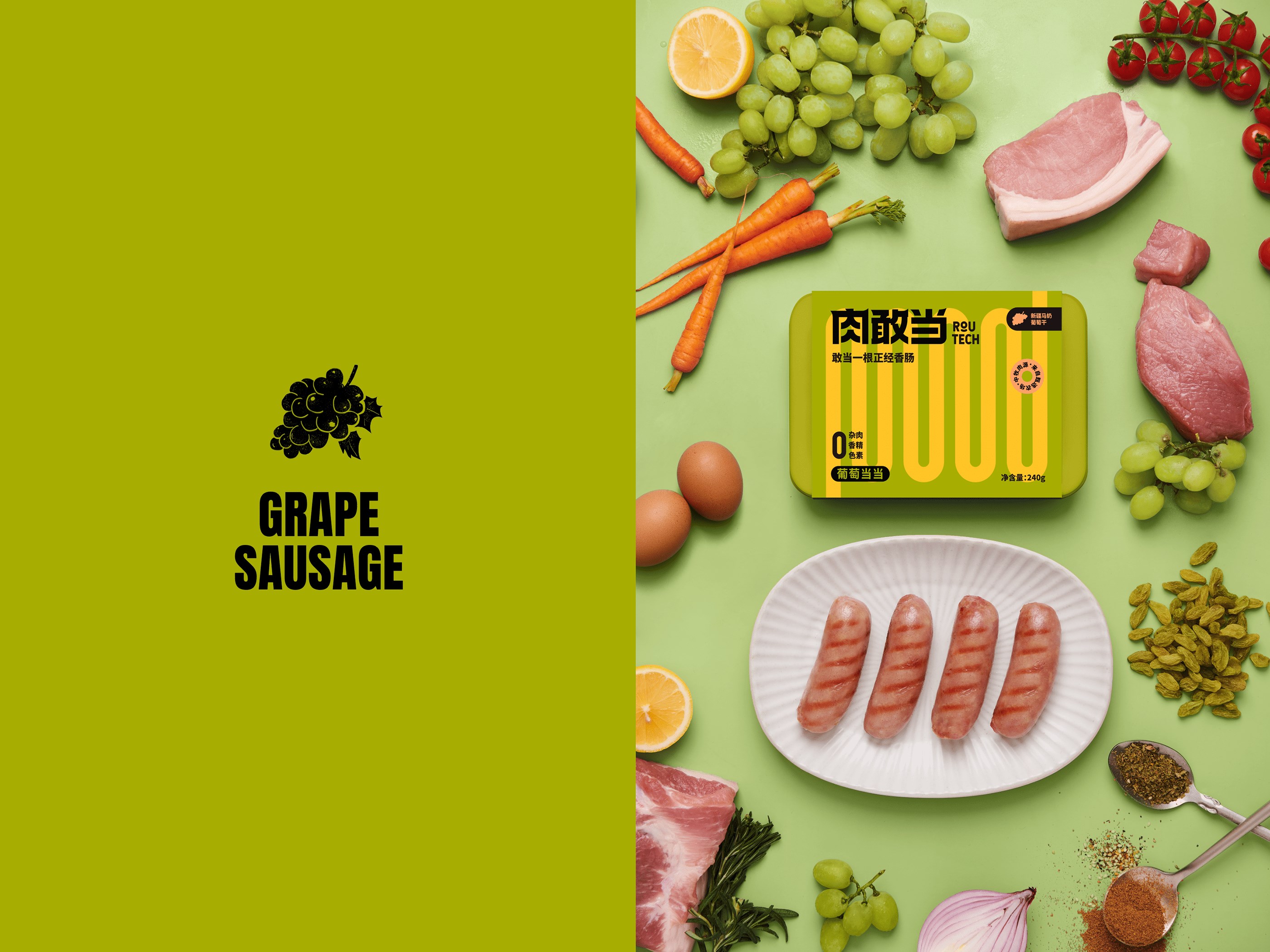 盒装品牌设计吃肉运动包装红香肠-03.jpg