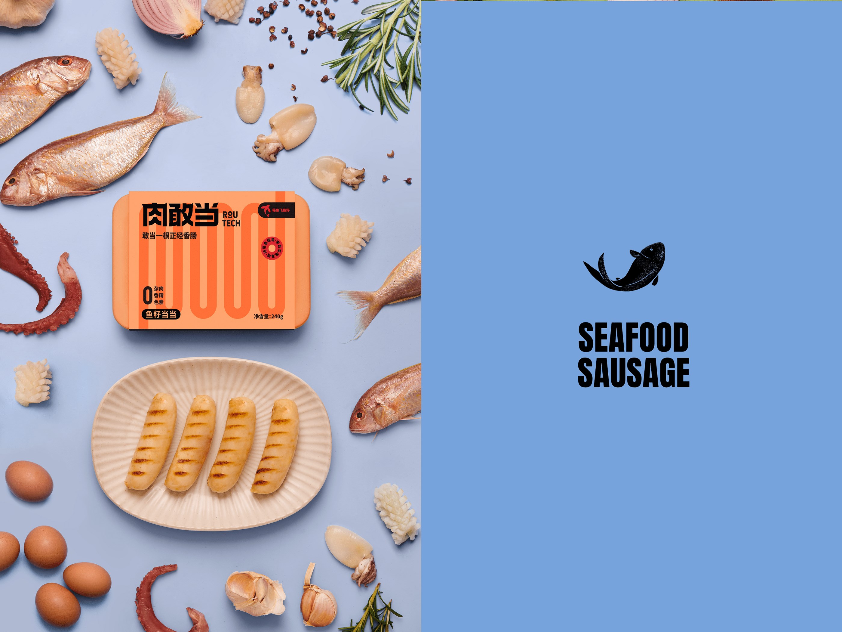 盒装品牌设计吃肉运动包装红香肠-02.jpg
