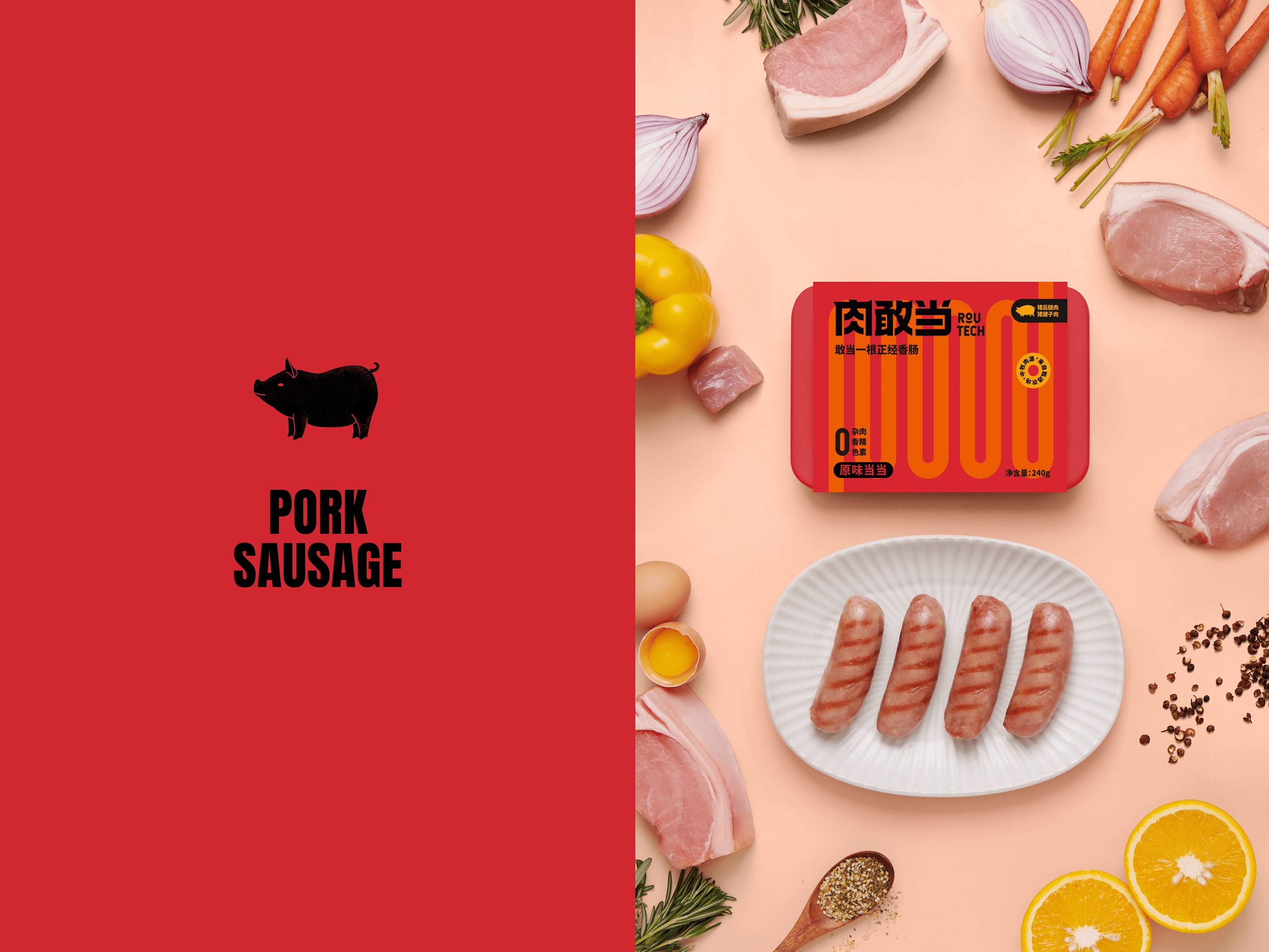 盒装品牌设计吃肉运动包装红香肠-05.jpg