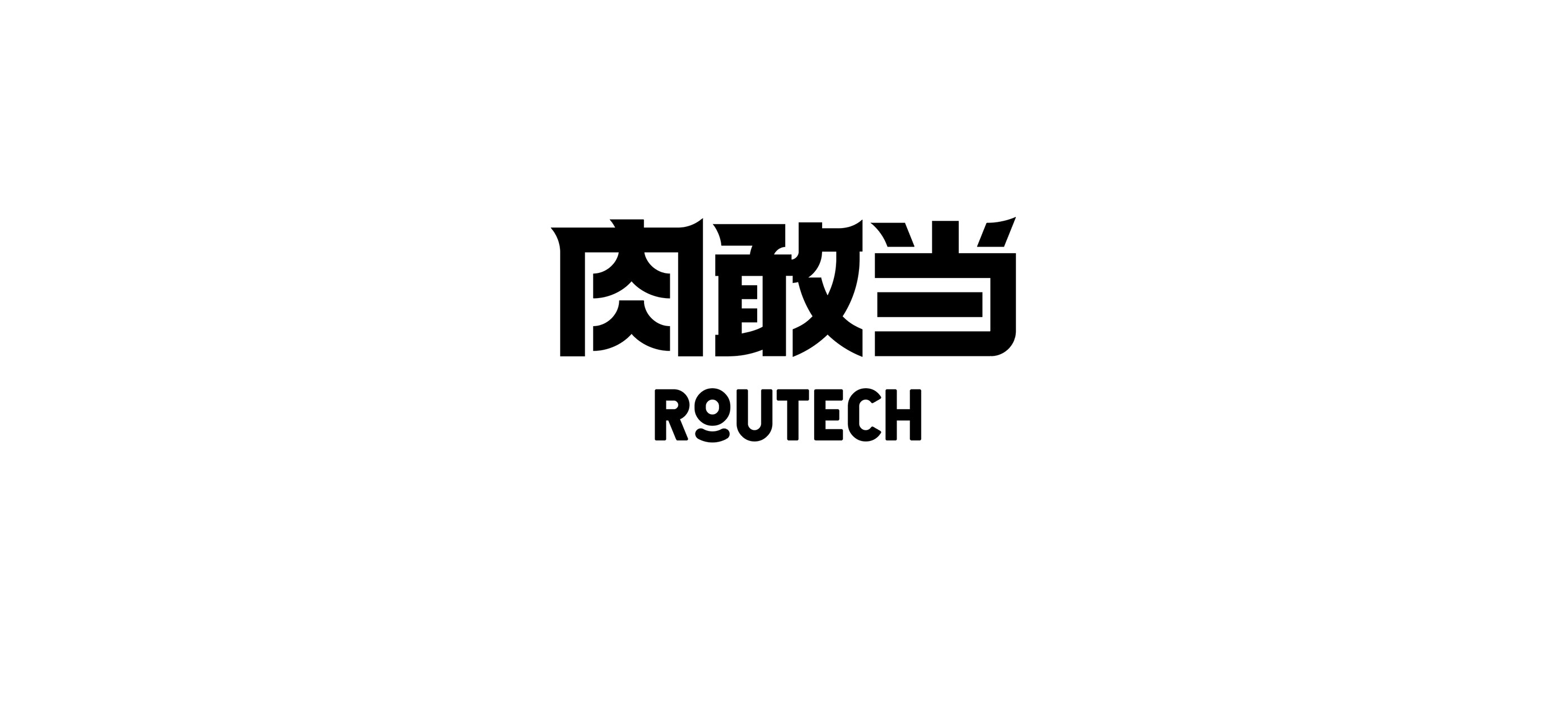 盒装品牌设计吃肉运动包装红香肠-08.jpg