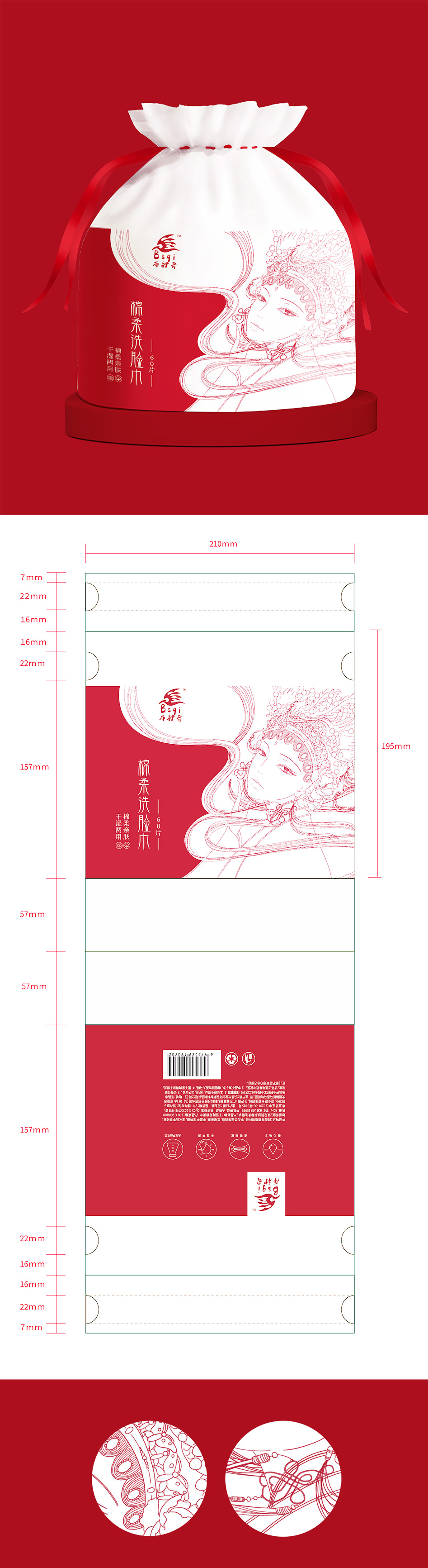 OK-棉柔洗脸巾-贵妃醉酒.jpg