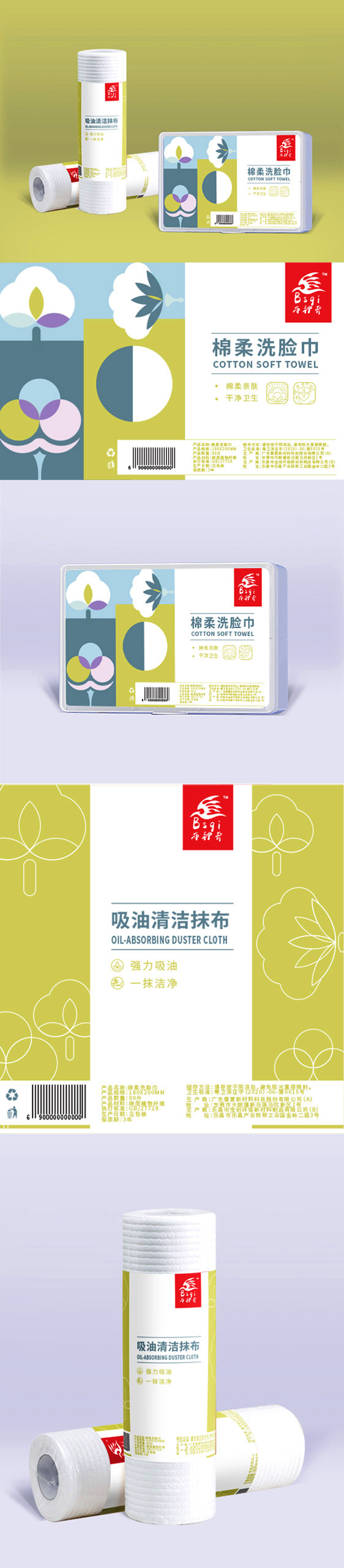 OK-吸油清洁抹布跟棉柔洗脸巾标签-款2.jpg