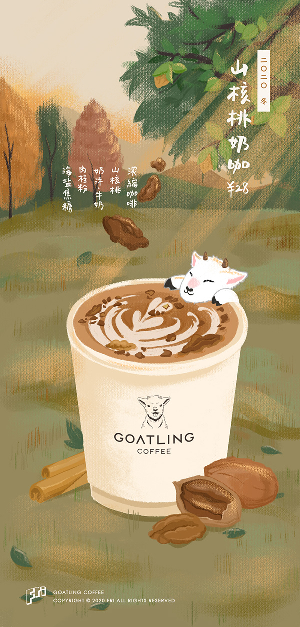 小山羊咖啡視覺升級設計-19.jpg