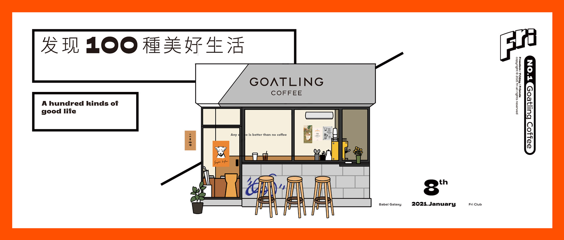 小山羊咖啡視覺升級設計-29.jpg