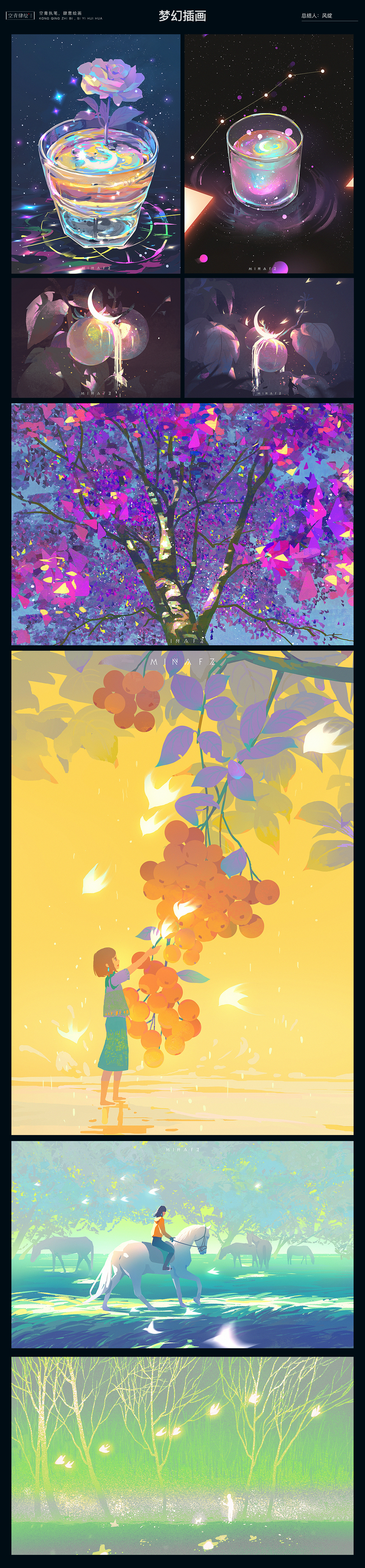 插画合集插画商业插画-2.jpg