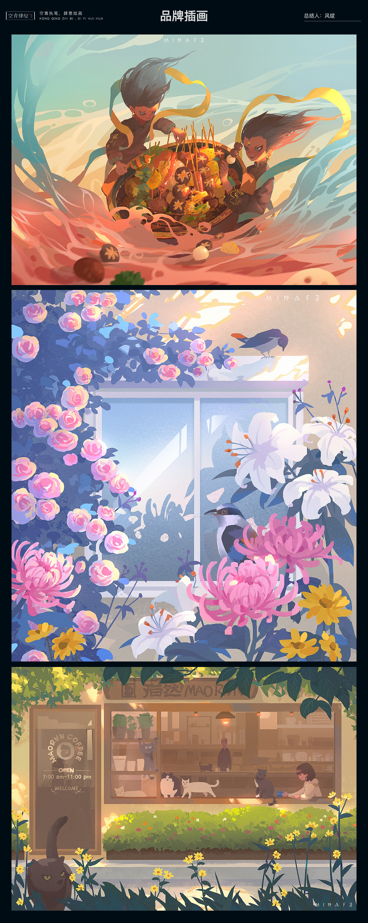 插画合集插画商业插画-3.jpg