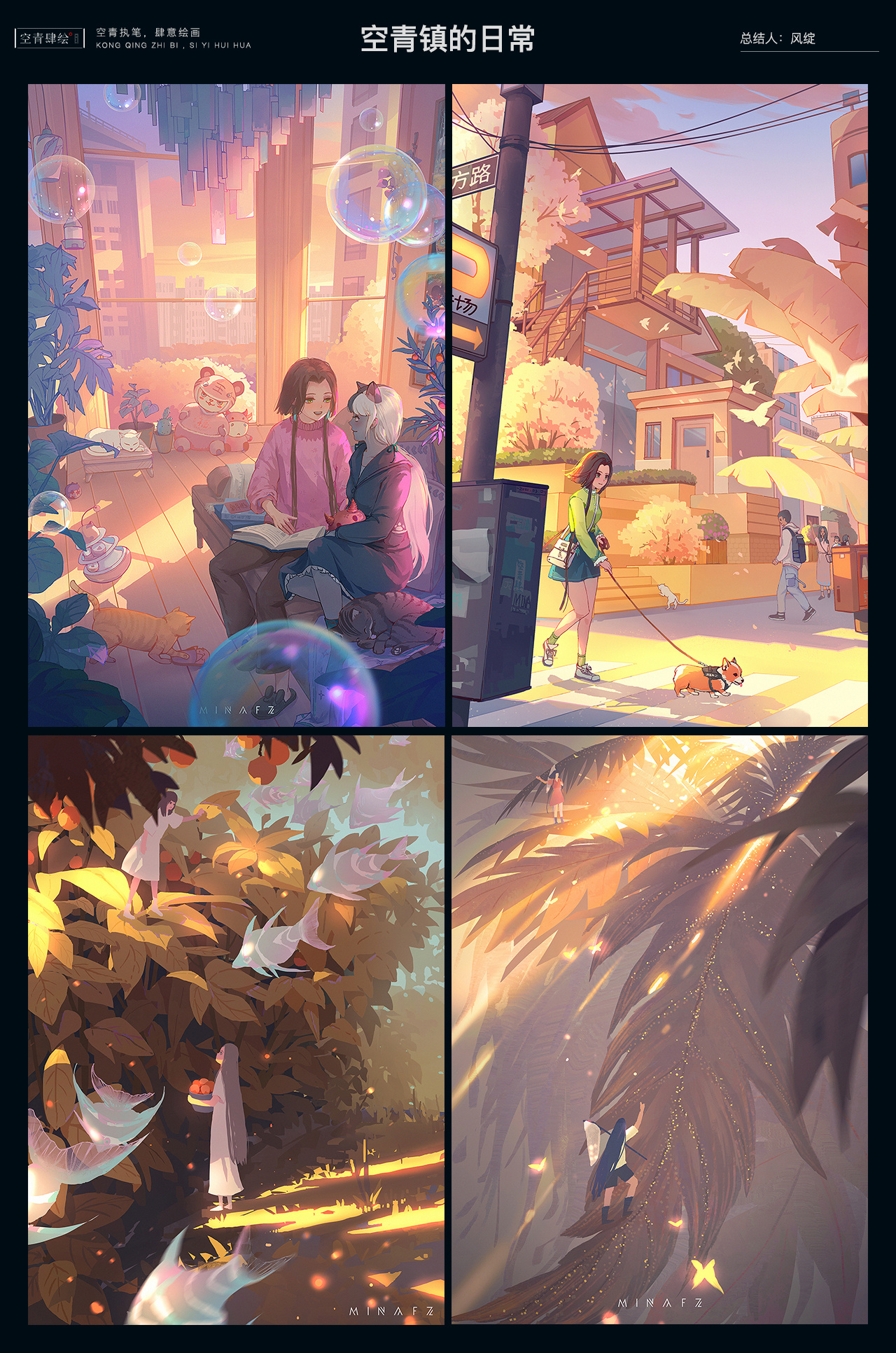 插画合集插画商业插画-6.jpg