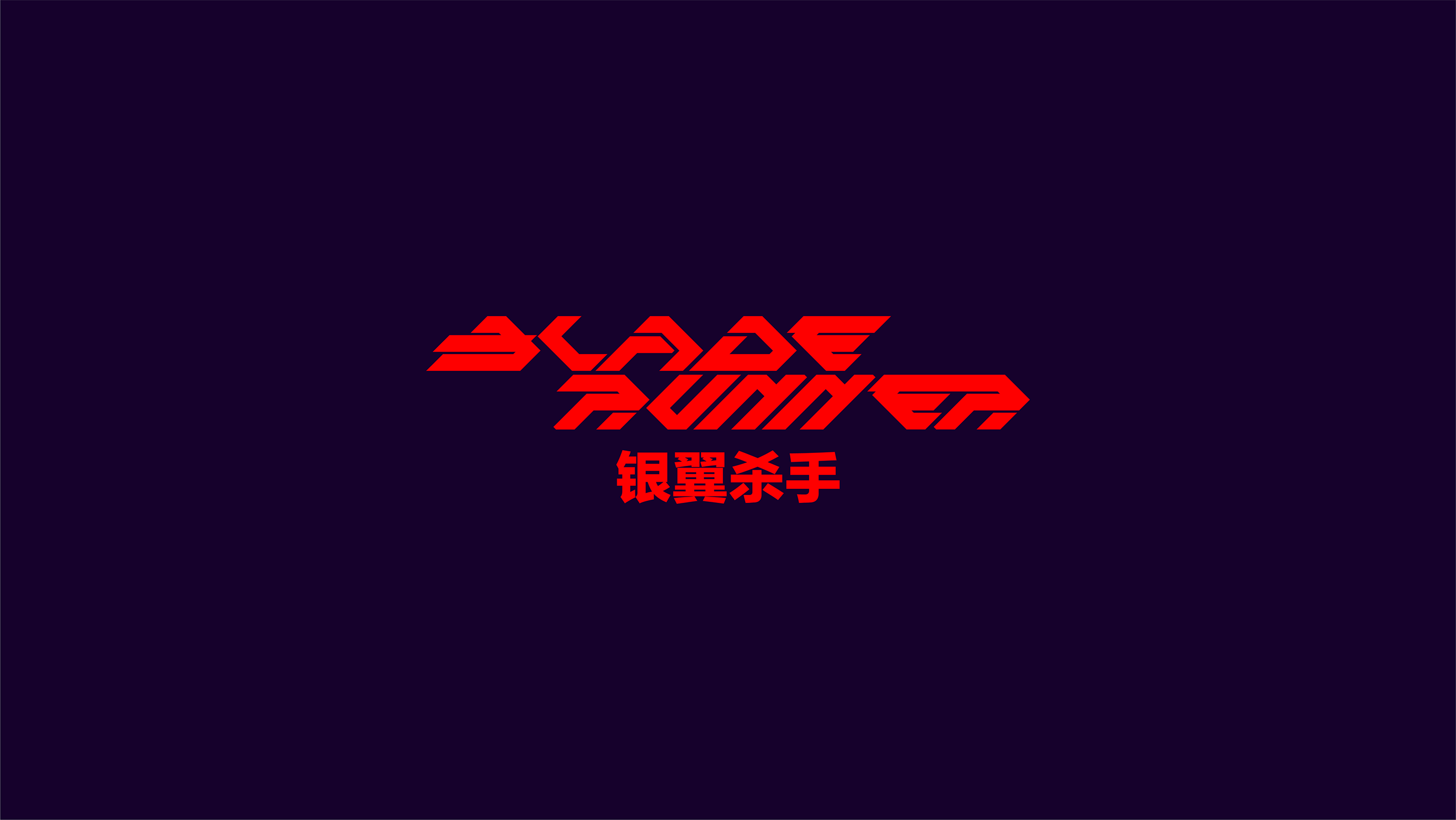 图标设计标志-01.png