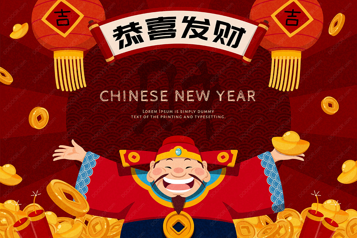 春节中国新年财神爷恭喜发财矢量EPS素材.jpg