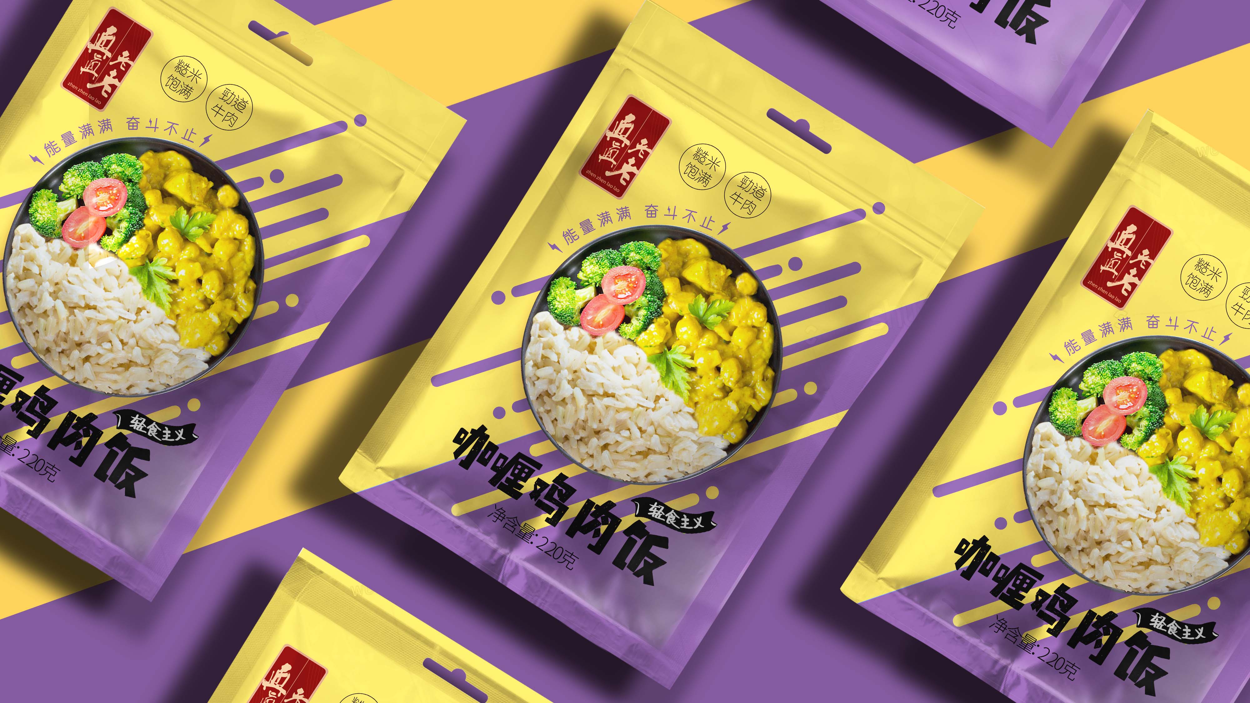 真真老老糙米饭设计（两款） 展示6.jpg