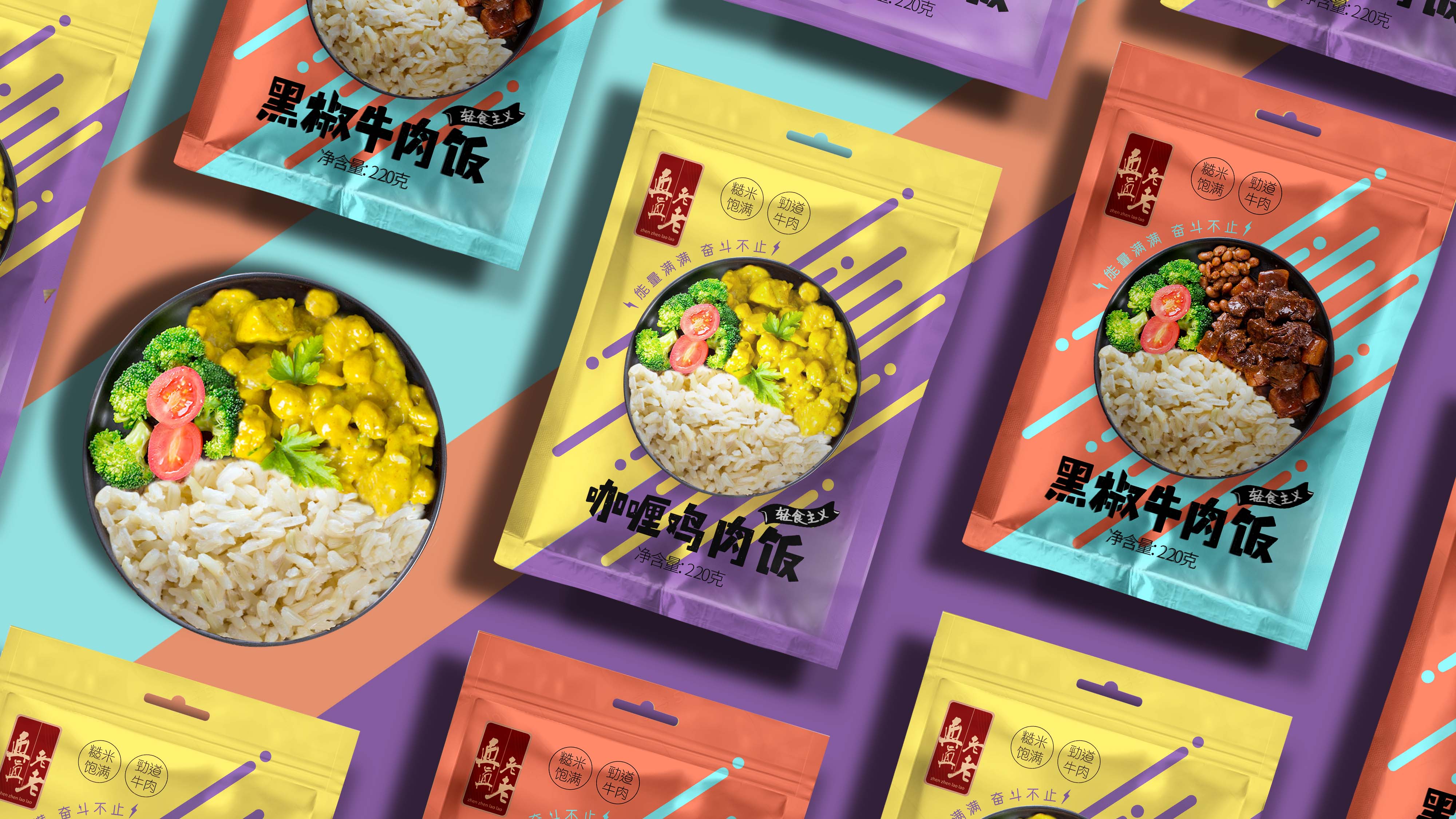 真真老老糙米饭设计（两款） 展示7.jpg