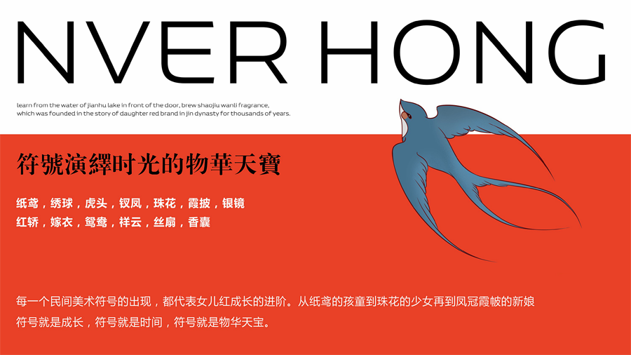 宇宙波x红娘IP文创设计-01.png