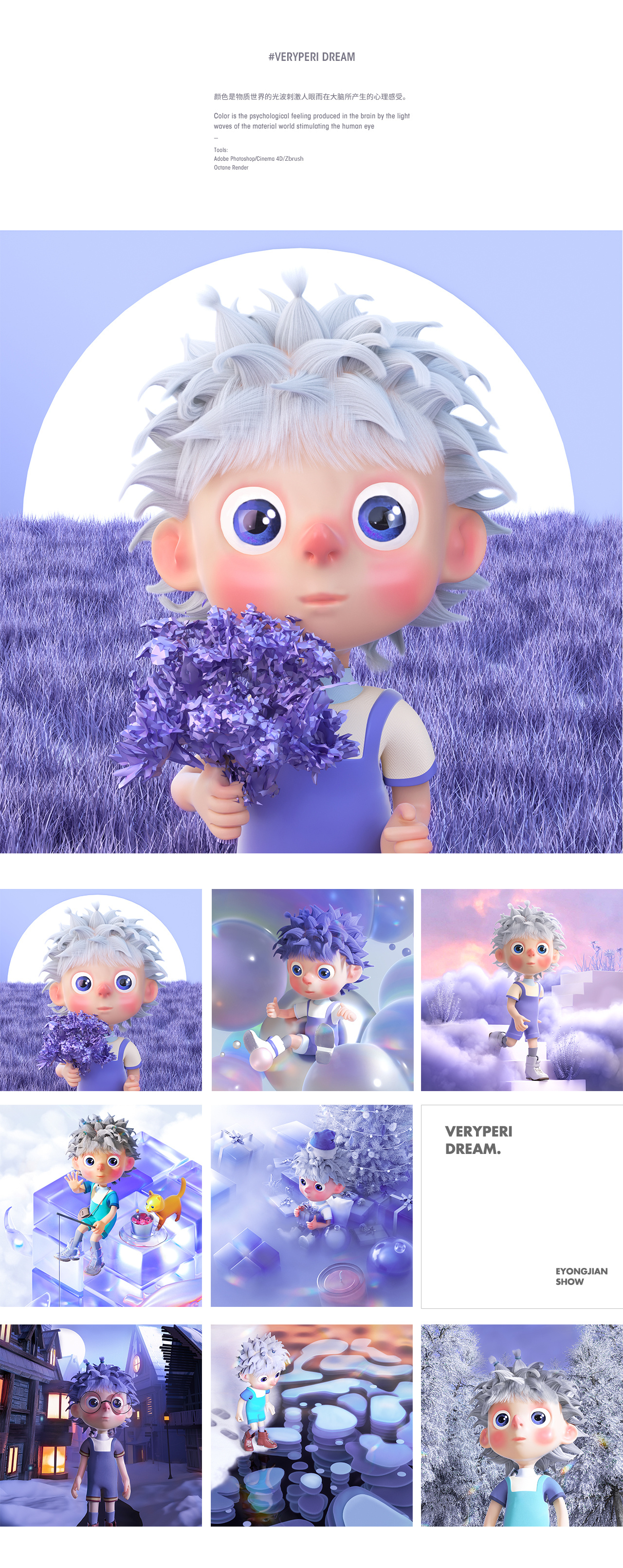 C4D Veryperi dream三维人物生物-8.jpg