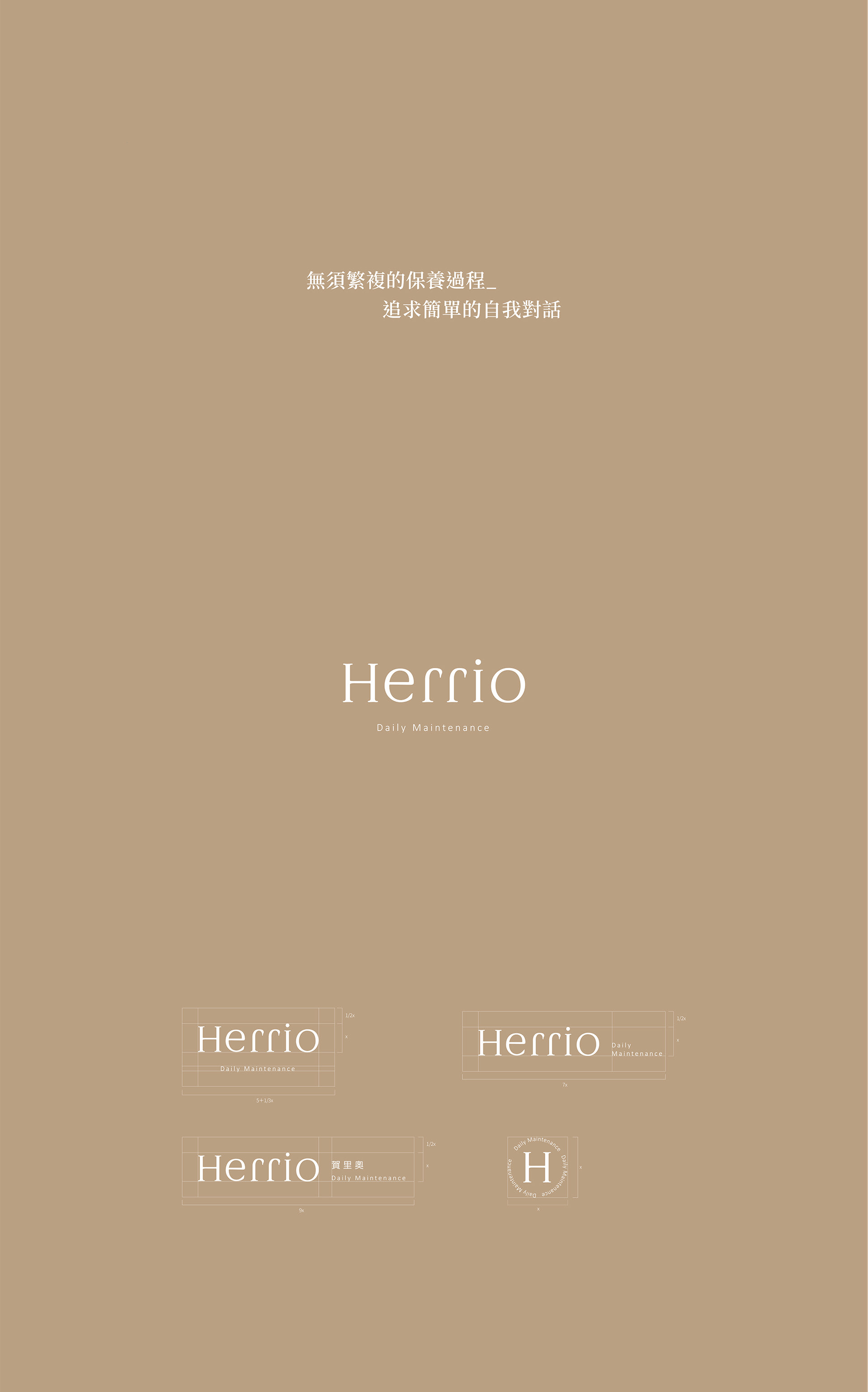 Herrio Skincare品牌与包装-8.jpg