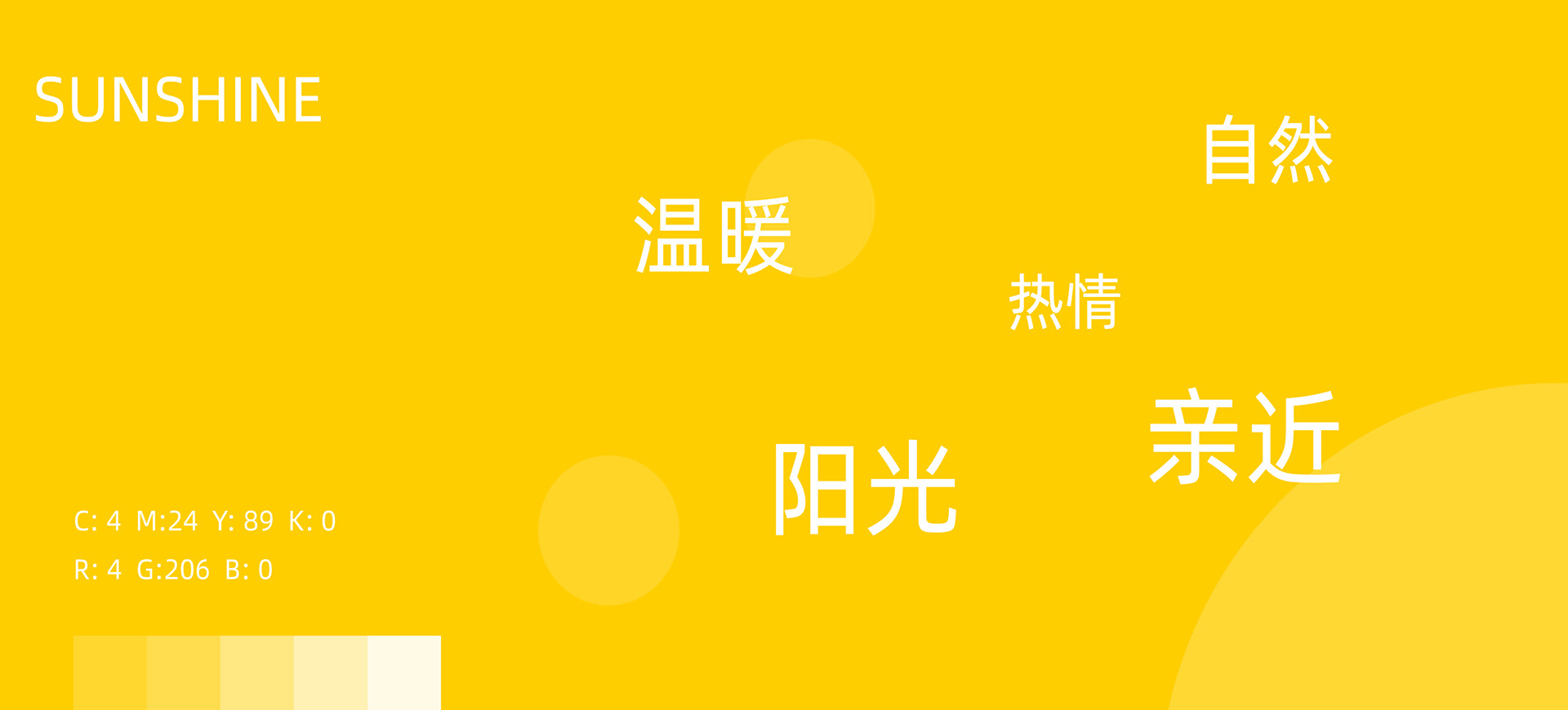 四季沐歌 品牌IP全案 IP Branding-11.jpg