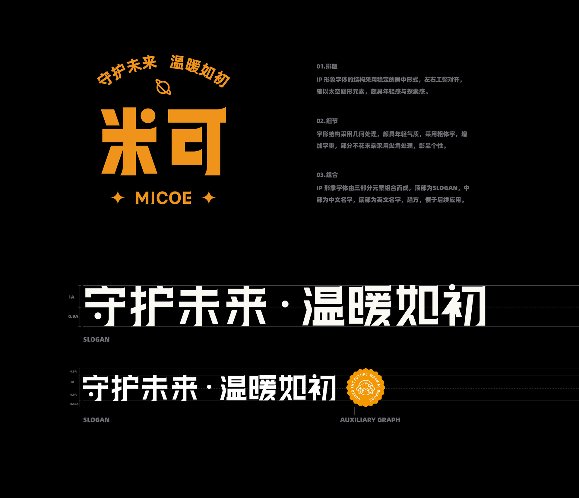 四季沐歌 品牌IP全案 IP Branding-15.jpg