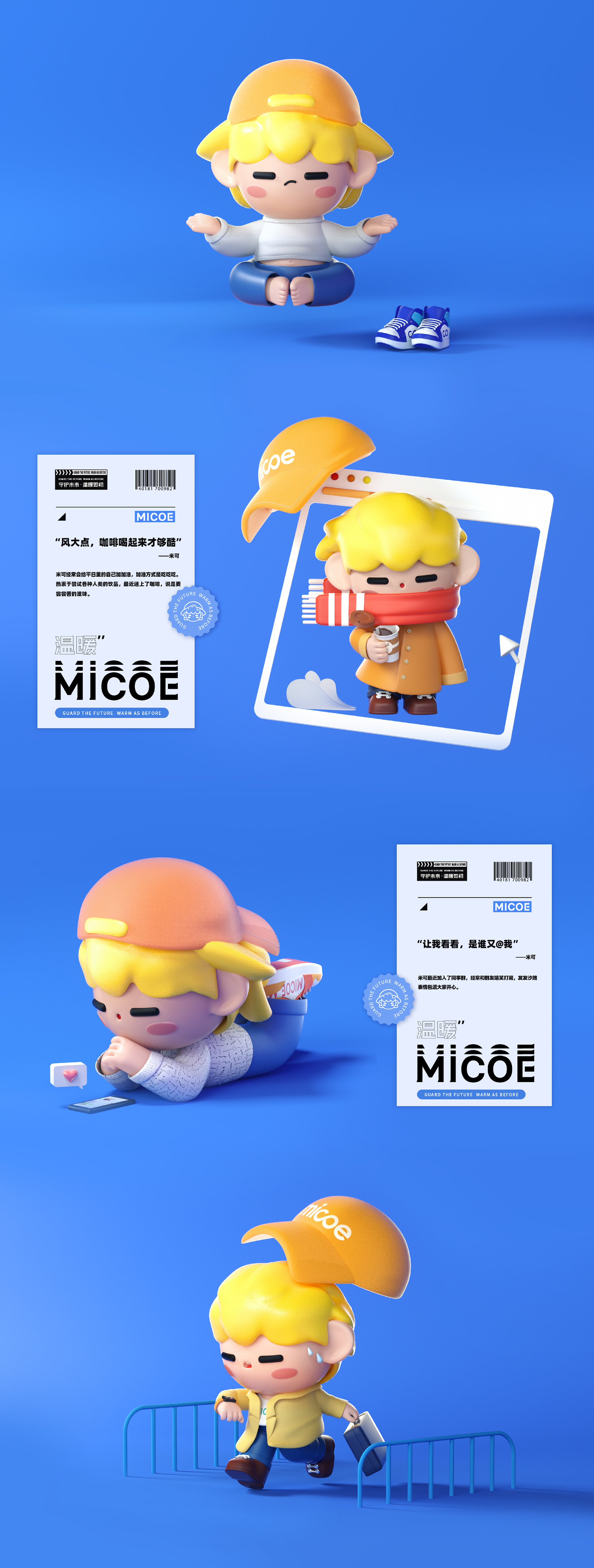 四季沐歌 品牌IP全案 IP Branding-20.jpg