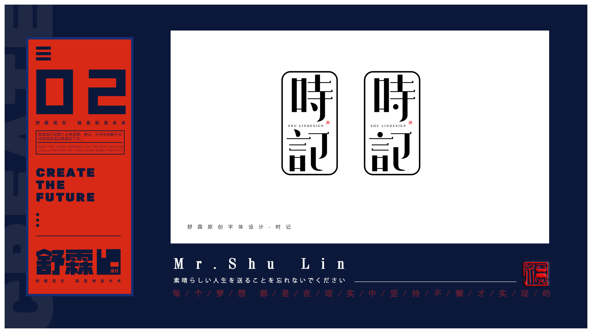 字体设计-时记封面.jpg