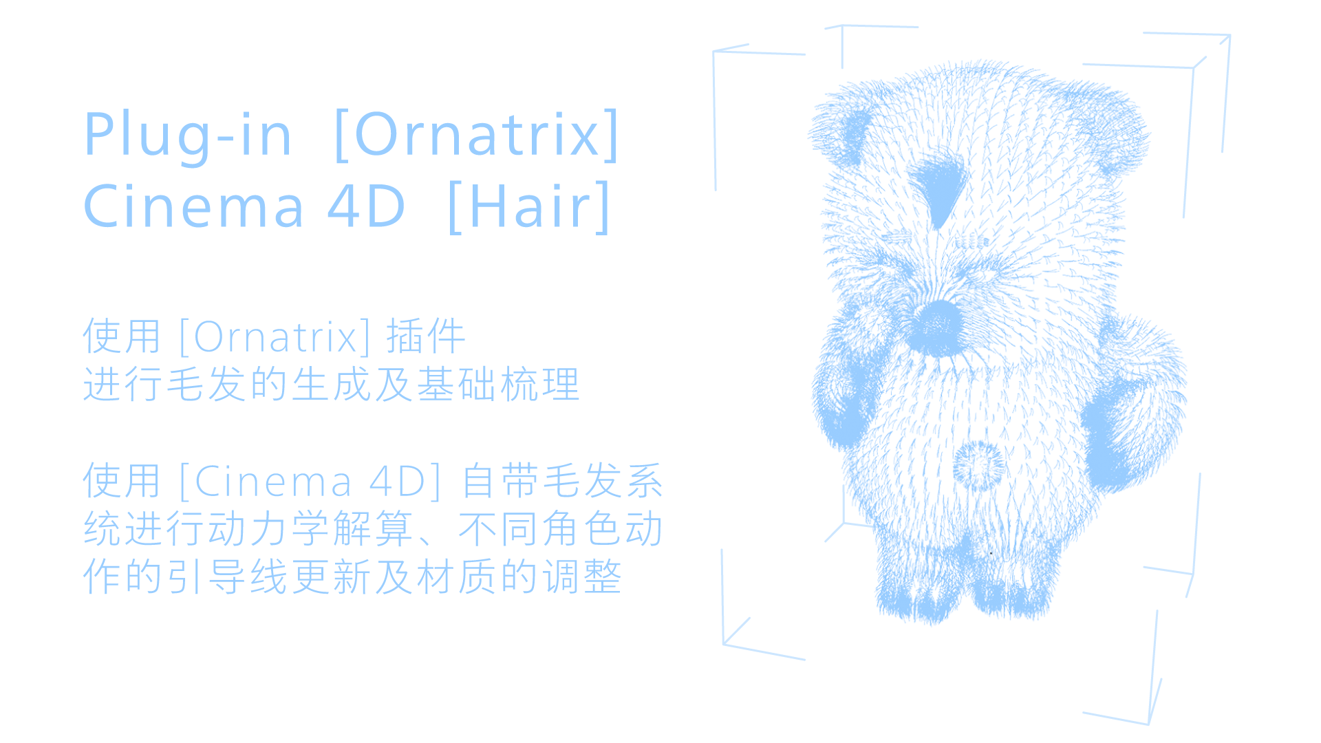 美的 [用爱融化保护色] 三维动画短片三维动画影视环路影视-06.png