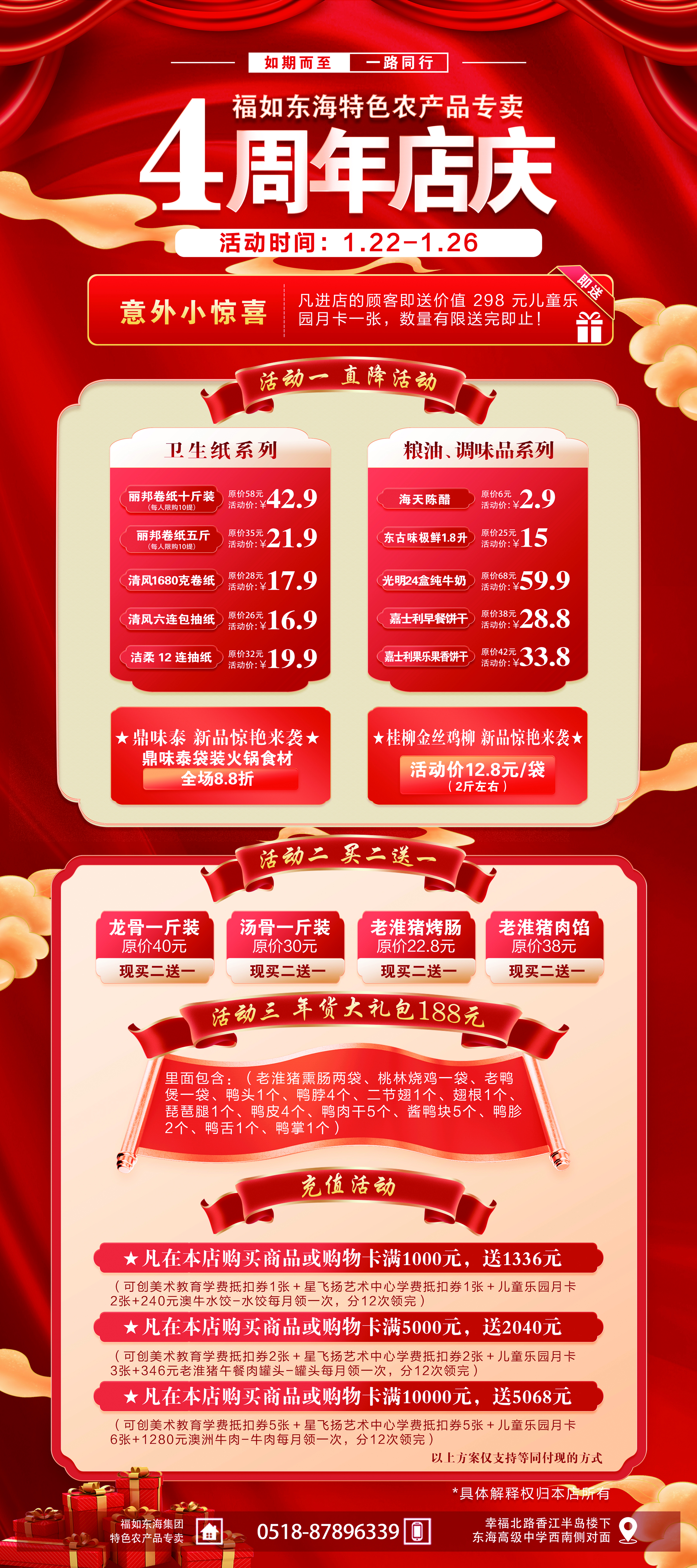 周年庆