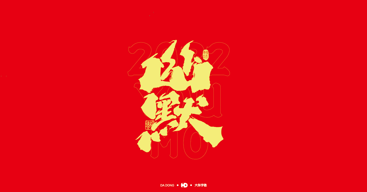 韩大东20221.15-06.jpg