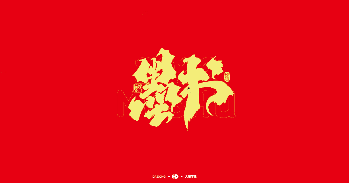 韩大东20221.15-05.jpg
