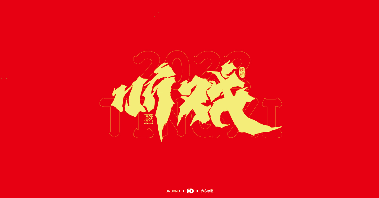 韩大东20221.15-07.jpg