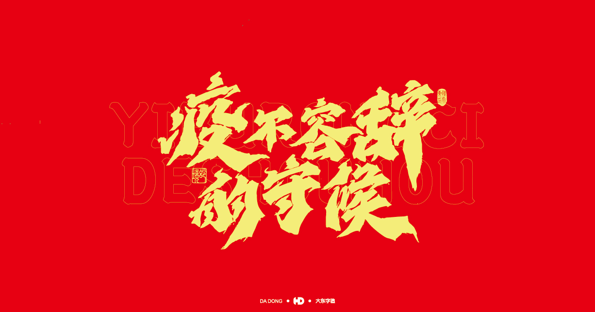韩大东20221.15-08.jpg
