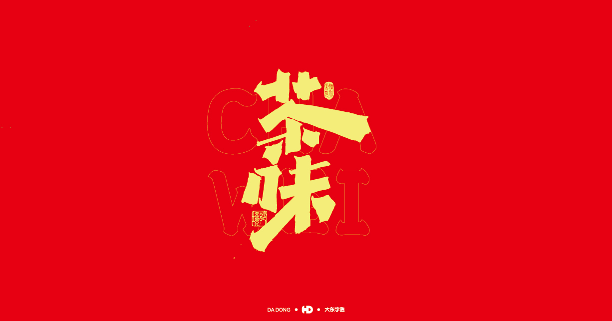 韩大东20221.15-09.jpg