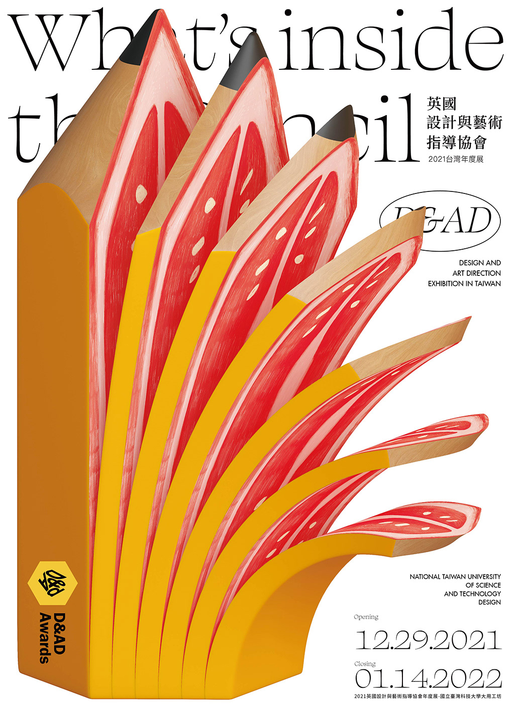 品牌形象设计环境图形展览海报设计-23.jpg