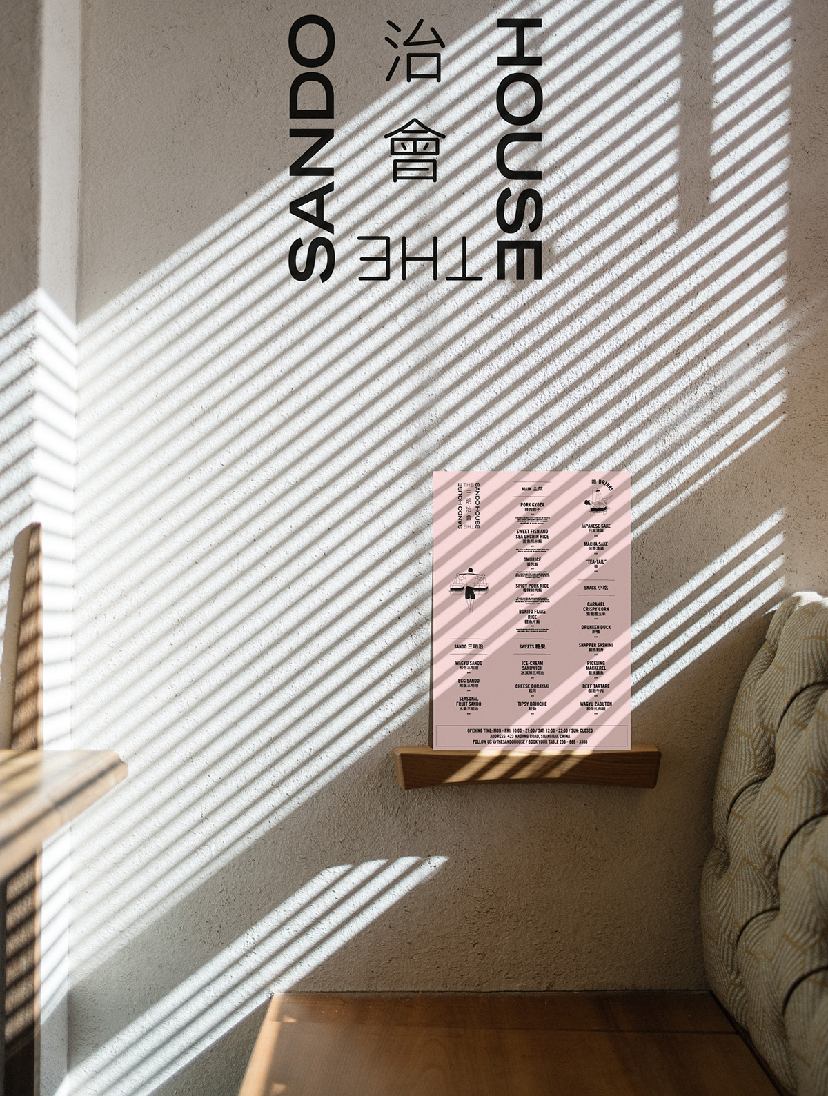 动画形象插图标志菜单设计包装餐厅设计上海带走视觉形象-11.jpg