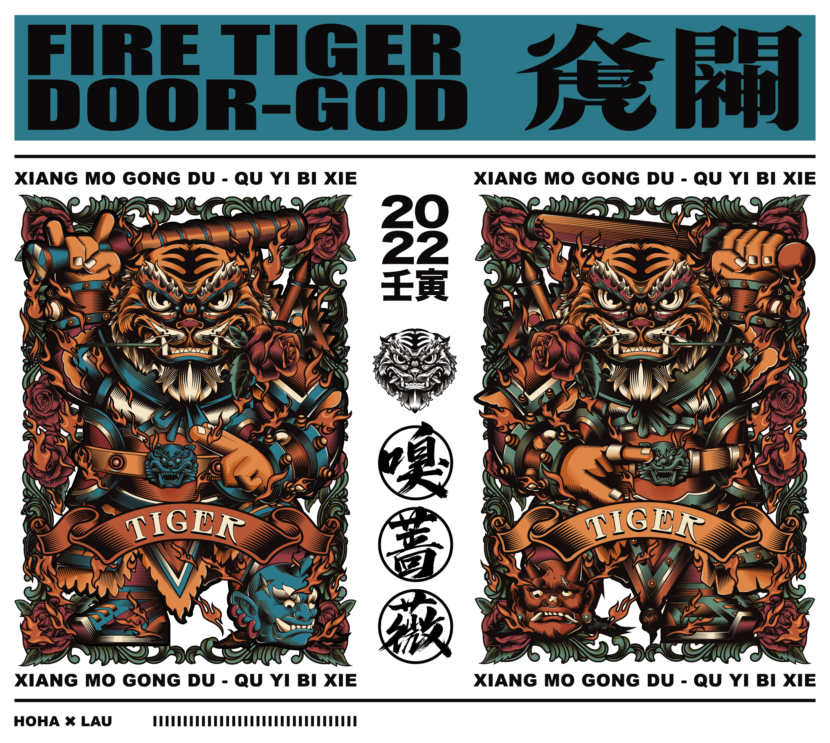 火虎门神插画新锐潮流插画-07.jpg