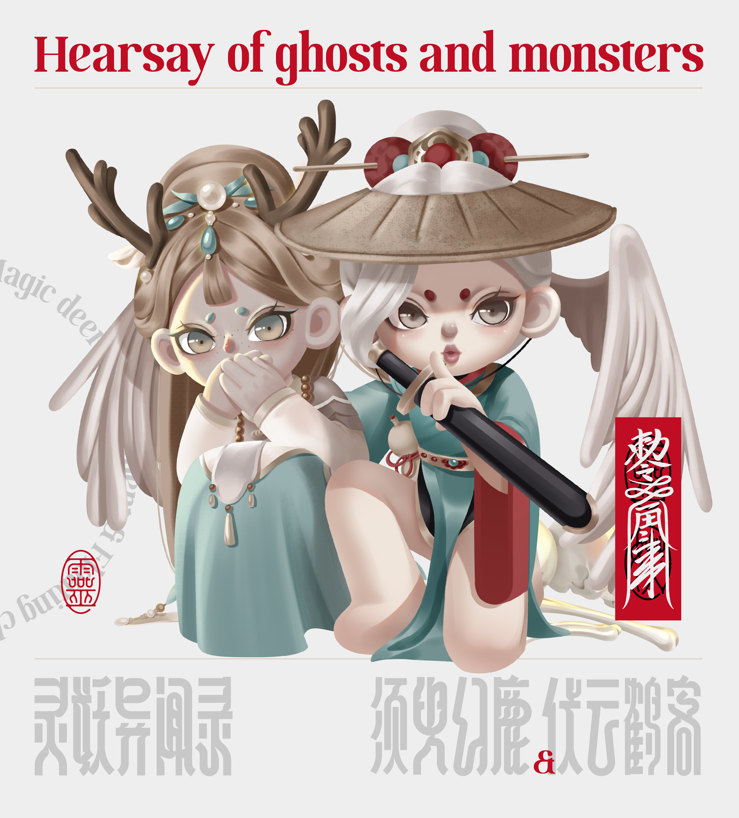 妖异闻录盲盒设定  IP设计-07.jpg