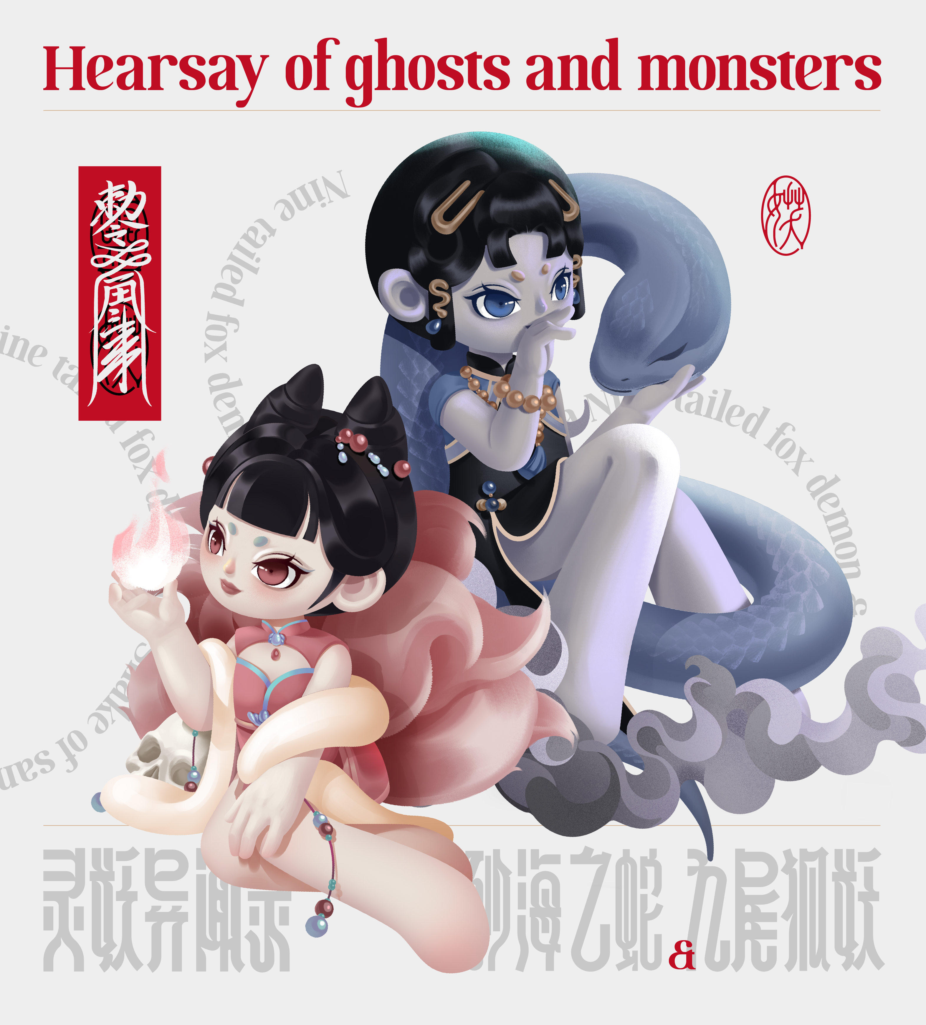 妖异闻录盲盒设定  IP设计-08.jpg