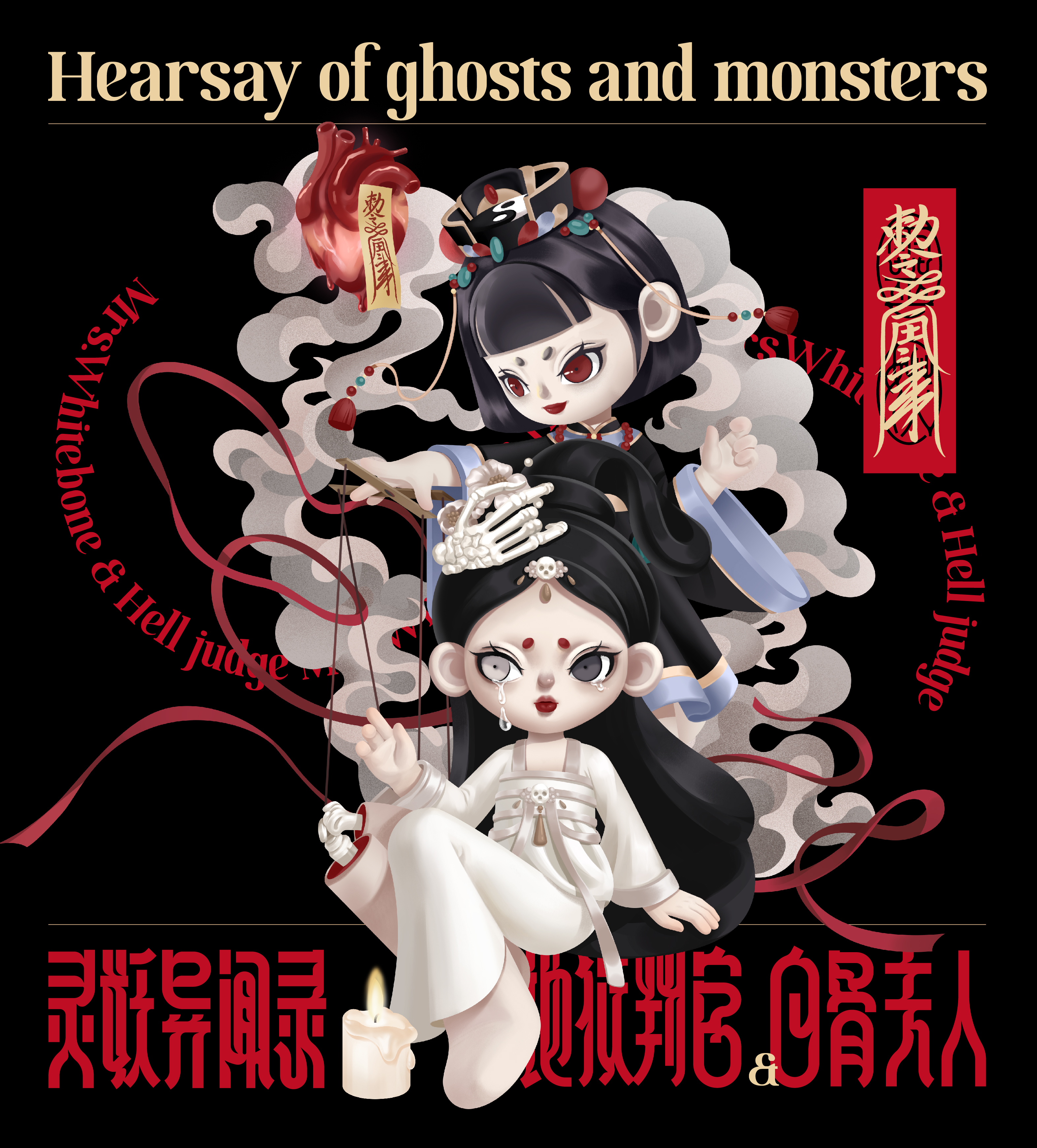 妖异闻录盲盒设定  IP设计-09.jpg