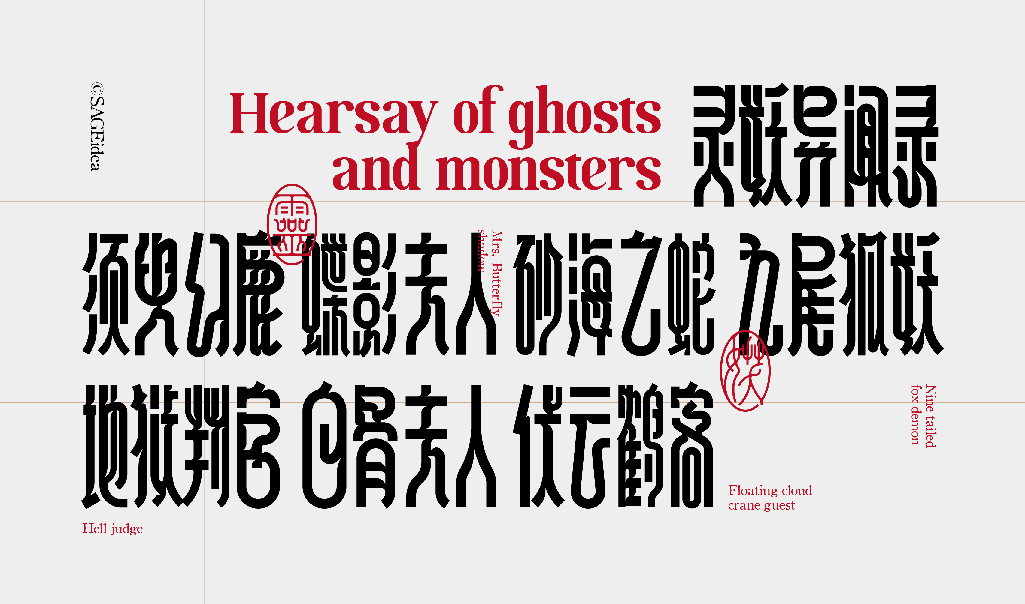妖异闻录盲盒设定  IP设计-34.jpg