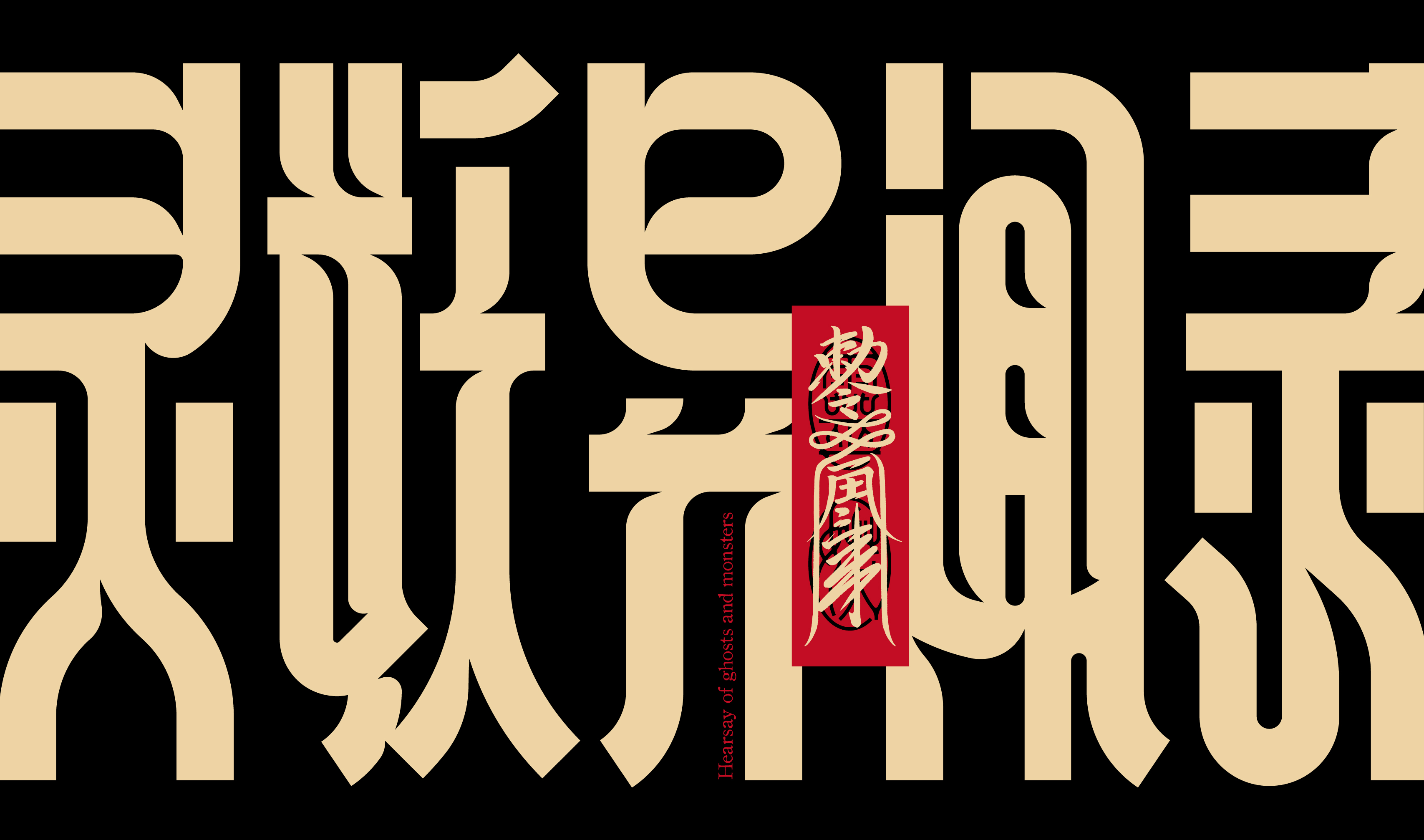 妖异闻录盲盒设定  IP设计-35.jpg