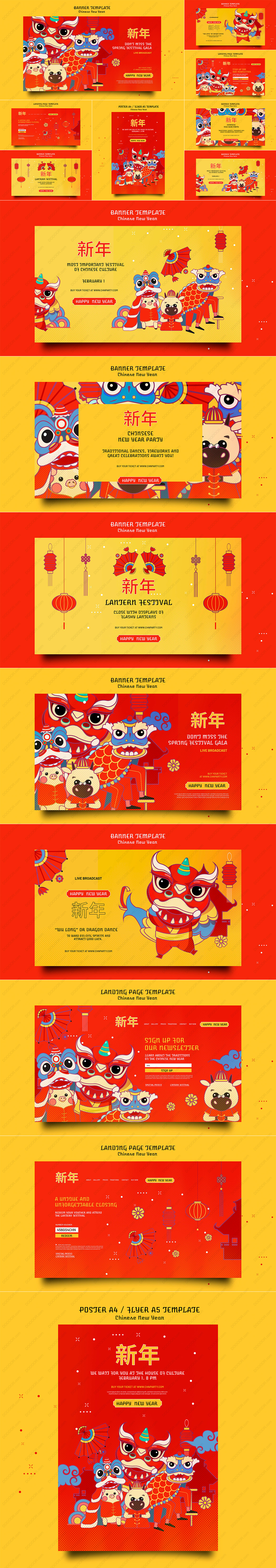 8款喜庆中国新年多尺寸海报模板PSD素材.jpg