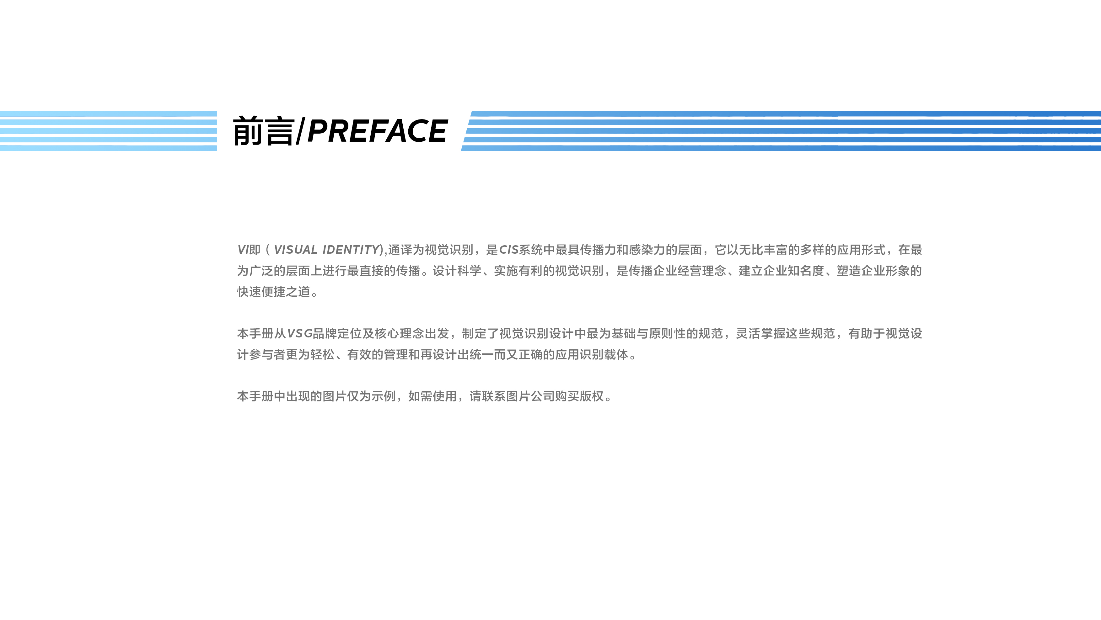 VSG全案1.jpg