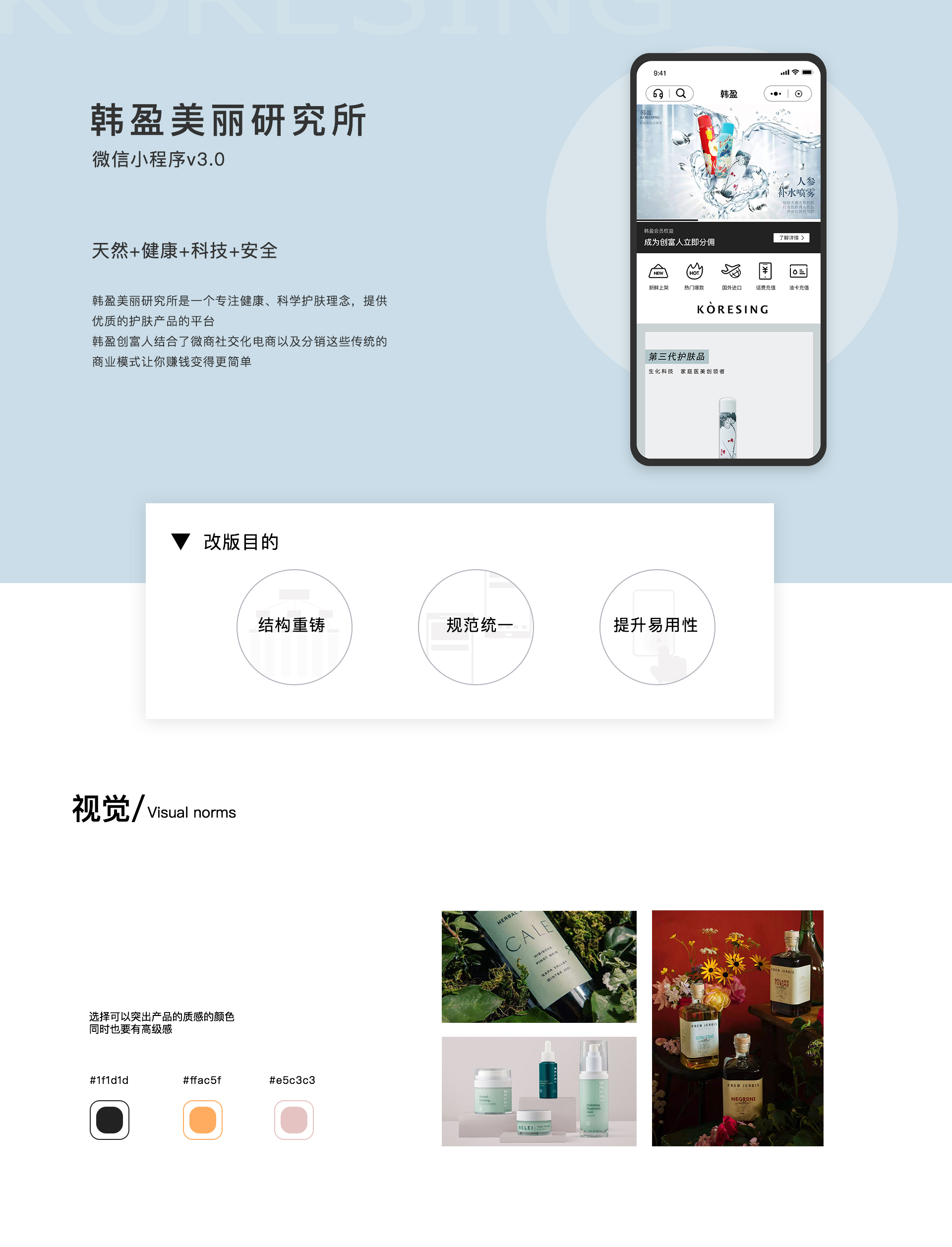 作品集04-韩盈小程序.jpg