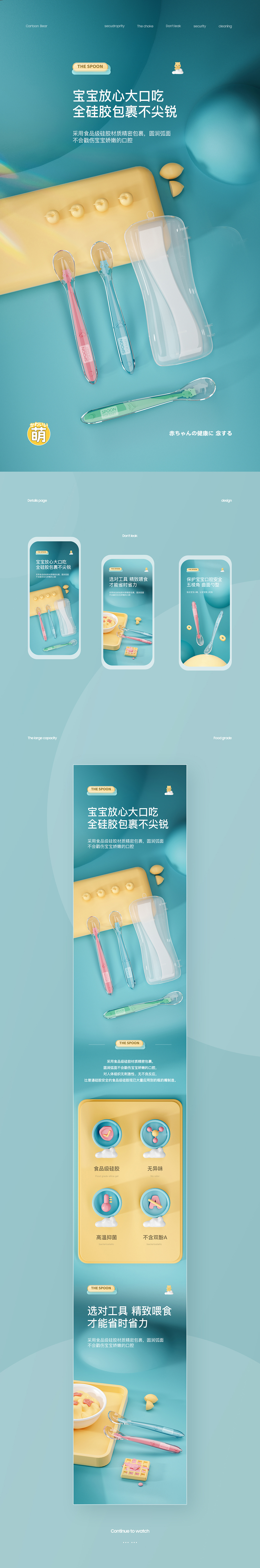 母婴详情页.jpg