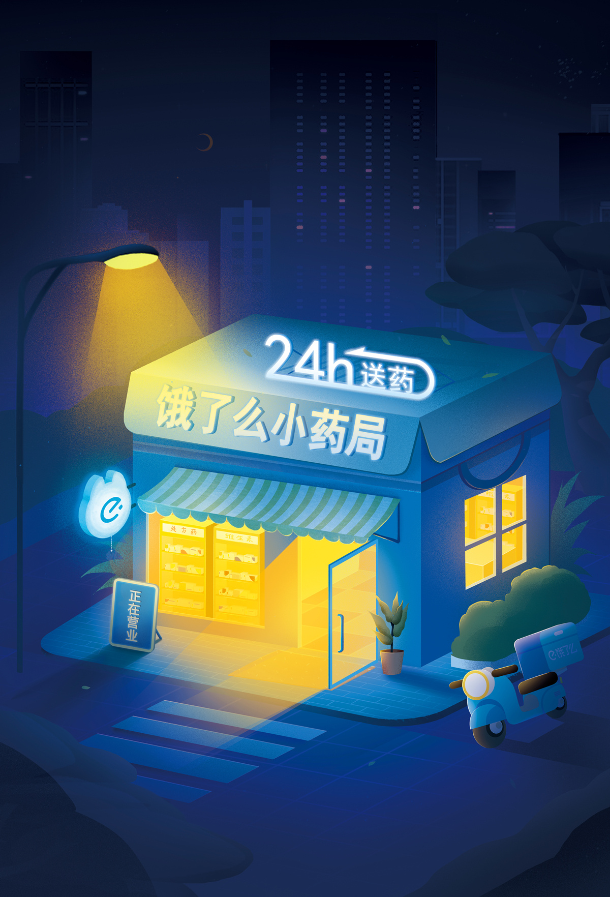 插画商业插画-17.jpg