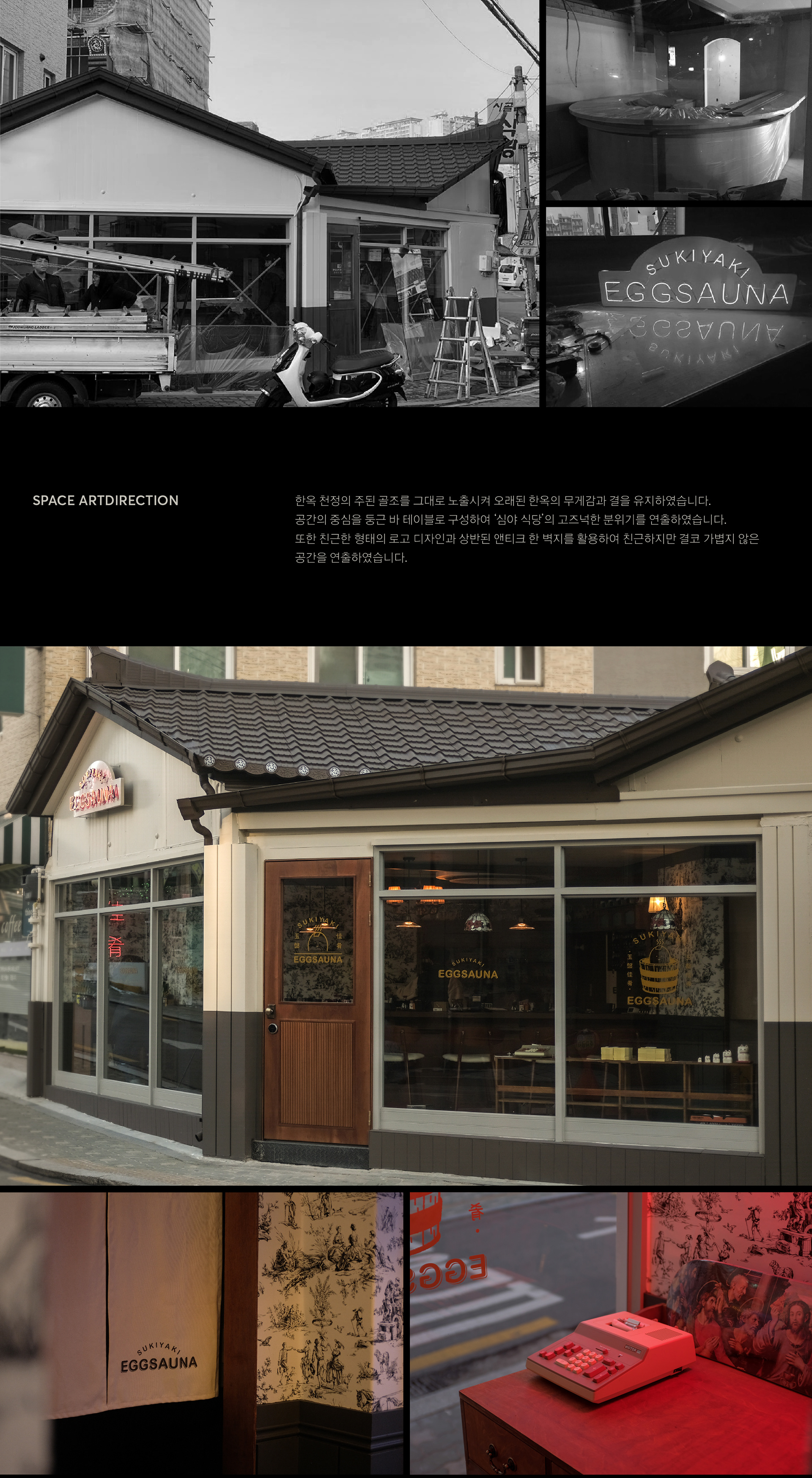 碧品牌食品，日本，日本，韩国，标志，餐厅，复古人物-03.jpg