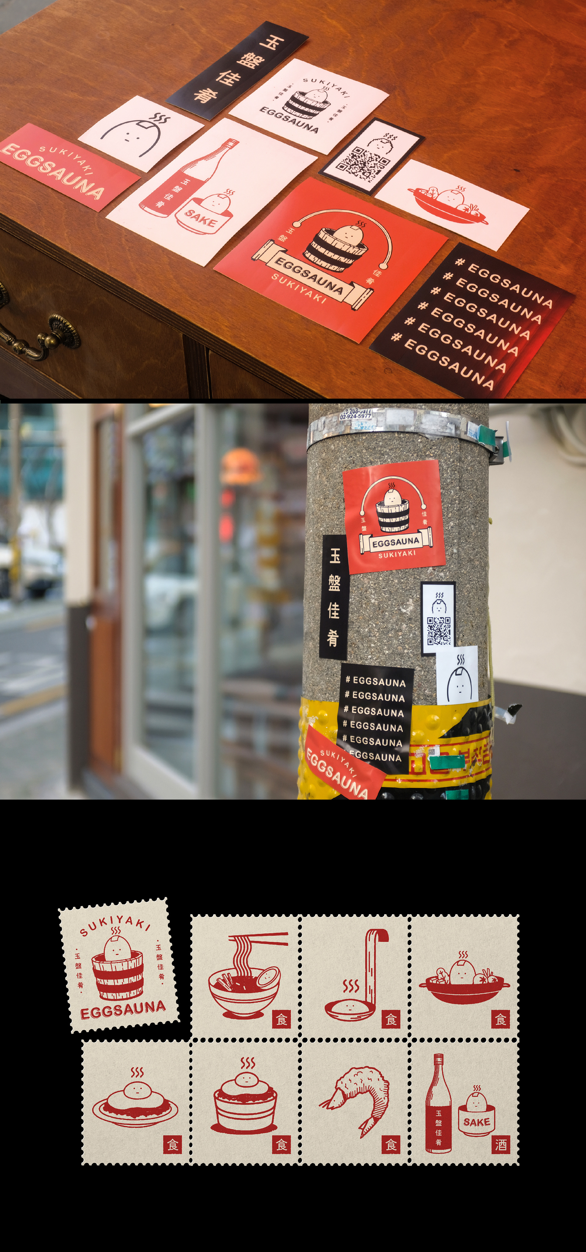 碧品牌食品，日本，日本，韩国，标志，餐厅，复古人物-05.jpg