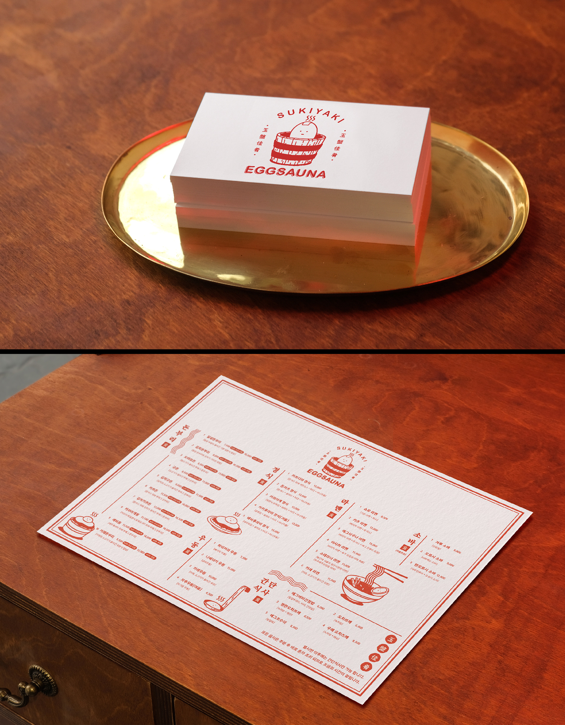 碧品牌食品，日本，日本，韩国，标志，餐厅，复古人物-07.jpg
